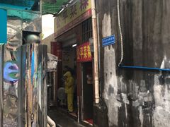 -公平菜粿(沙河店)