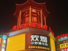 -黄兴南路步行商业街