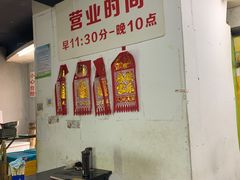 大堂-慧姐烤串(南宁南小区店)