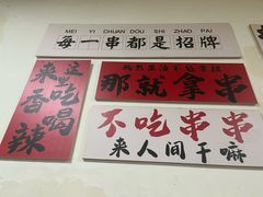-郑记•不夜城烧烤•龙虾•虾蟹(黄鹤楼店)