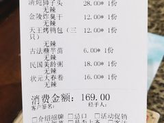 账单-南京大牌档(苏州中心店)