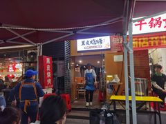 -黑皮烧烤(民意四路店)