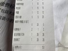 -城南老友羊蝎子火锅(花乡奥莱店)