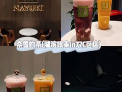 -奈雪的茶(湖滨银泰in77C区PRO店)
