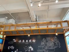-冰泉豆浆馆(阳朔店)