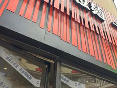 -味千拉面(上海松江二店)