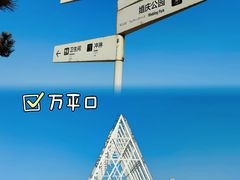-巧克力渔家.小船海鲜家常菜(万平口店)