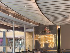 -一绪に寿喜烧(夫子庙水游城店)