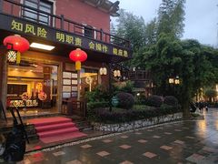 -天赐温泉