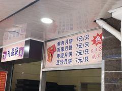 -新川饮食(新川小区店)