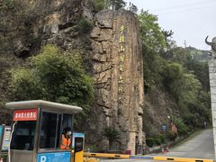 -牛头山森林公园