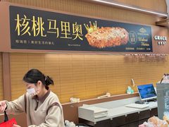 -格瑞思动物奶油生日蛋糕(园区永旺店)