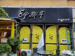门面-84那年咖啡馆(李沧万达店)