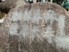 -火炉山森林公园