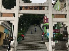 -中山公园(石岐街道)