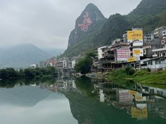 -长寿村