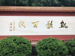 -黄继光纪念馆