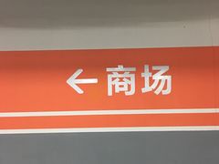 -绿地缤纷城-停车场