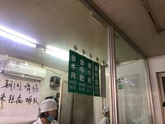 -上海牛羊肉公司塘沽路清真门市部