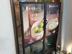 -苏帮袁Sue Cuisine(南开大悦城店)