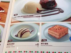 -萨莉亚意式餐厅(杭州西溪龙湖天街店)