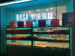 -罗莎蛋糕(魔法师司门口店)
