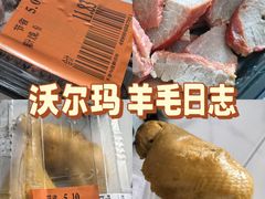 -沃尔玛购物广场(中山店)