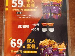 -北京英嘉国际影城(金源CINITY店)