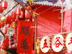 -北京欢乐谷