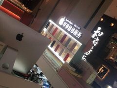-爱畅享华为苹果手机维修服务(九亭金地广场店)