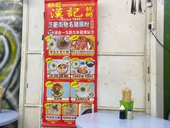 -汉记靓粥