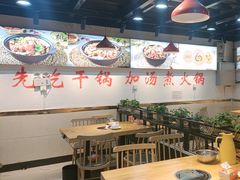 -重庆鸡公煲·嘟享吃(林科大店)