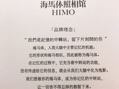 -海马体照相馆(天津世纪都会店)