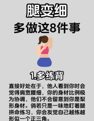 -Fundi张玉珊修身堂·indiba·BTL科技瘦身