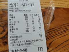 -白羊坡