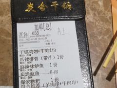 -炭舍干锅·烤鱼(扬名广场店)