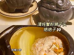 -淮扬府·游园京梦(北京SKP店)