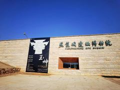 -盘龙城遗址博物院