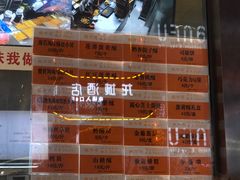 -鲍师傅糕点(春熙路店)