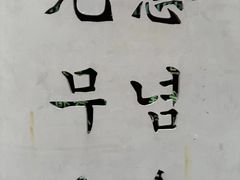 -国恩寺