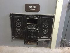 -青岛德国监狱旧址博物馆