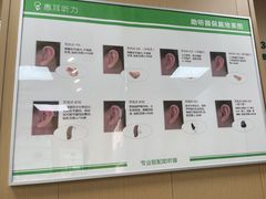 -惠耳听力助听器(南京惠耳国际听力中心)