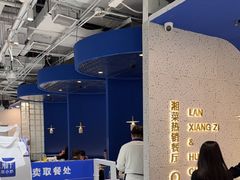 -兰湘子·湘菜小炒(石家庄万象城店)