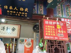 -眼镜粑粑
