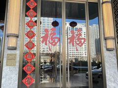 -洛阳国际大酒店