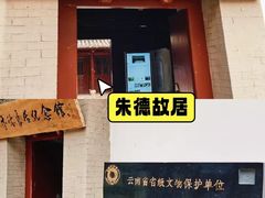-陆军讲武堂旧址