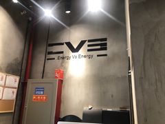 -EVE格斗健身工作室(周康店)