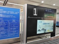 -太原武宿国际机场