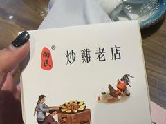 -向民炒鸡老店(金泰华府店)
