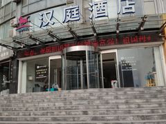 -汉庭(济南高新区凤凰路店)